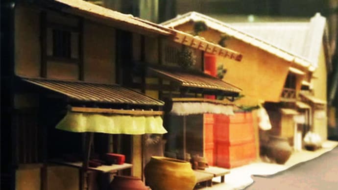 【400年前、堺の町家・街並み/日本のいい家特別篇㊱-5】