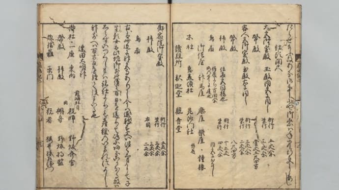 参考1) 弥山神鴉
