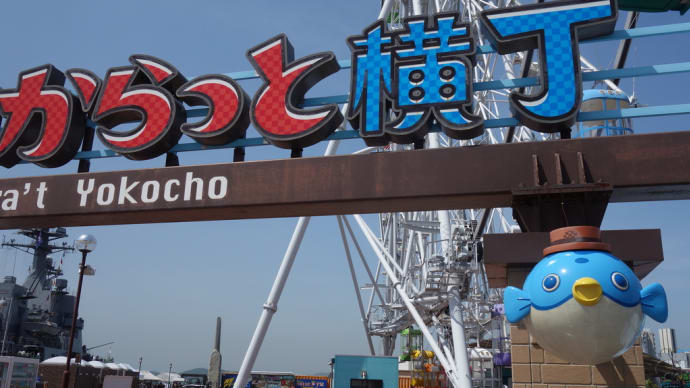 下関市 「はい!からっと横丁」 3年間の契約延長を発表(^◇^)