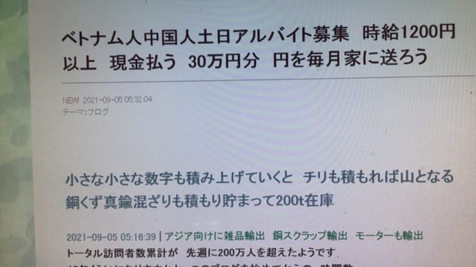 小さな小さな数字も積み上げていくと チリも積もれば山となる 銅くず真鍮混ざりも積もり貯まって200t在庫