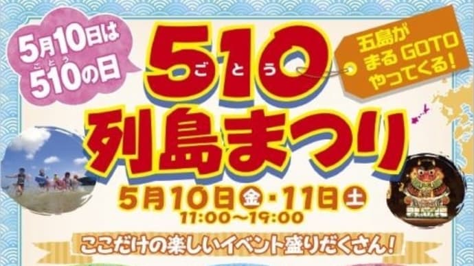 岡山デジタルニュース【今日は何の日】