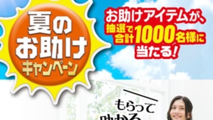 懸賞情報