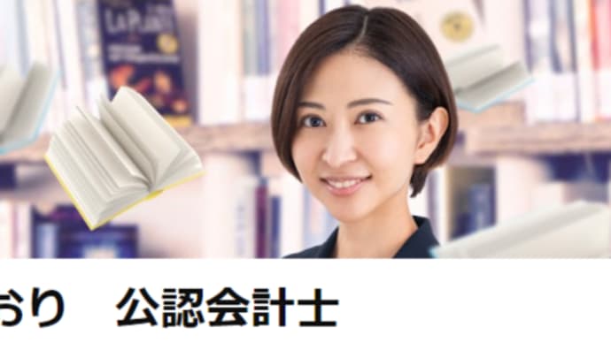 さとうさおりさんの勝利は