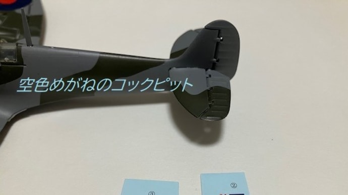 ほぼ、毎日スピットを作る。その23