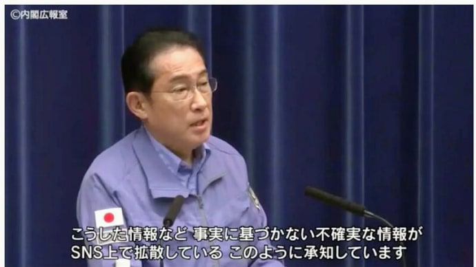 「こりゃ不味いだろ！」・・・政府・岸田政権による「言論統制！」「政府にとっての“不都合な真実！”」の隠蔽工作を「正当化！」か？！/ 岸田がワクチン接種？、本当は「栄養剤・ブドウ糖接種」なのでは？！。