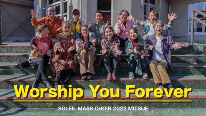 「Worship You Forever」アップしました♬