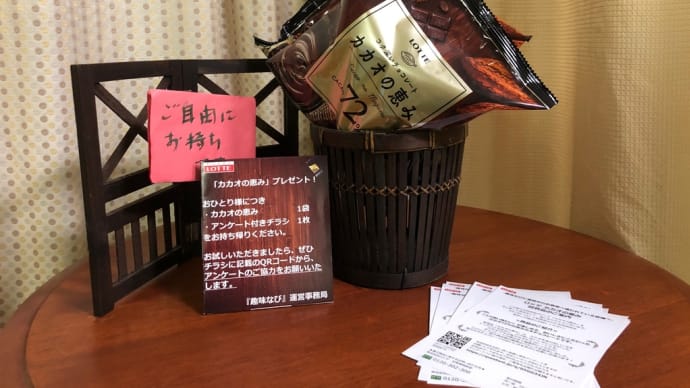 「カカオの恵み」をいただきました〜〜