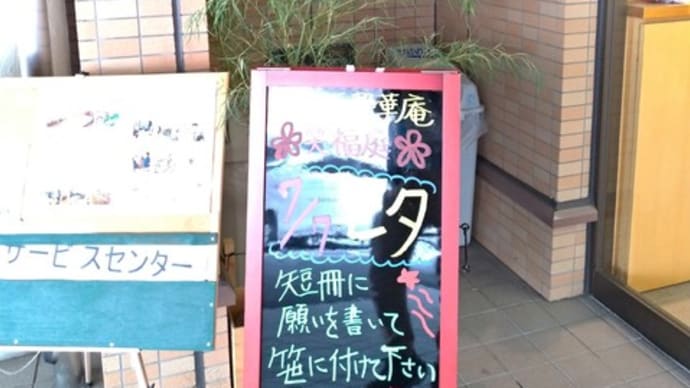 【残り3日!!】星に願いを