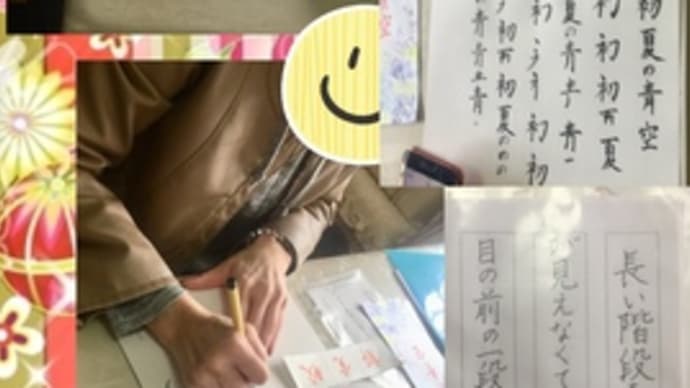 楽しくお稽古♪