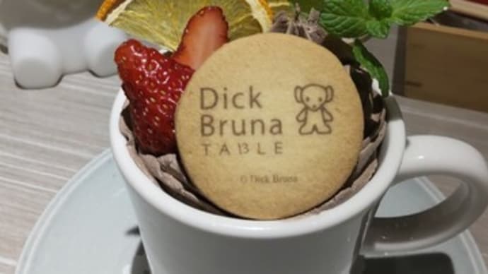 Dick Bruna TABLE 　スペシャルマグカップケーキ