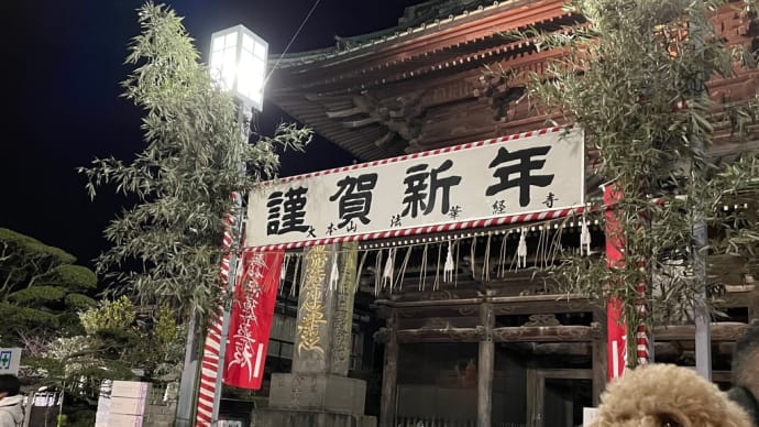 新年