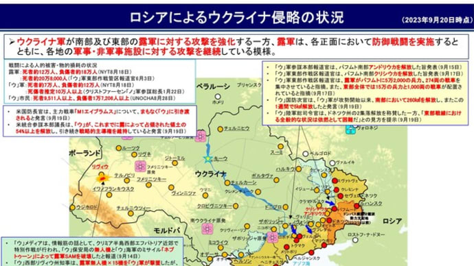 ウクライナで動きあれば日本でも動くのが国際情勢です!!