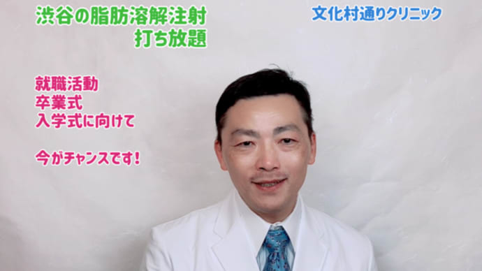 シブヤセ定額コースとは?打ち放題なので遠方の方もご利用ください。#就職活動 #入学式 #卒業式 #就活 #第一印象 #見た目