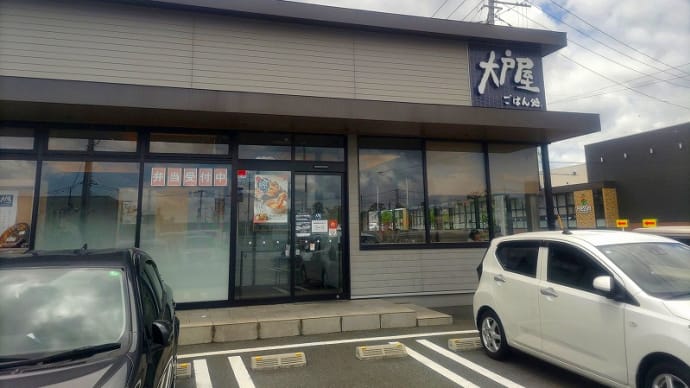 大戸屋★前橋市
