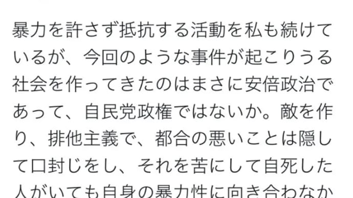 長崎市長襲撃事件直後に右翼団体トップが発した言葉と仁藤夢乃ツイートの共通項。