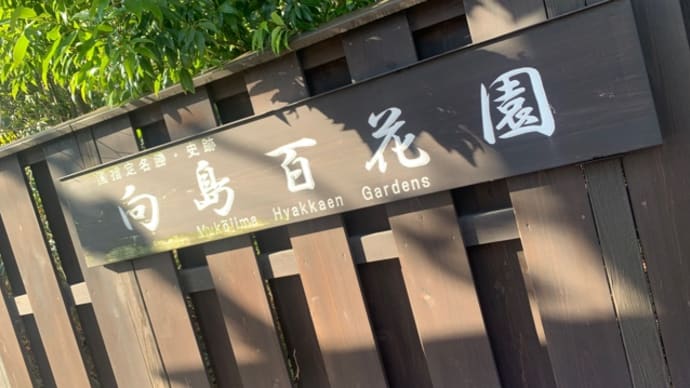 旅して