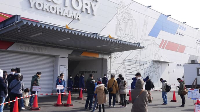 GUNDAM FACTORY YOKOHAMA