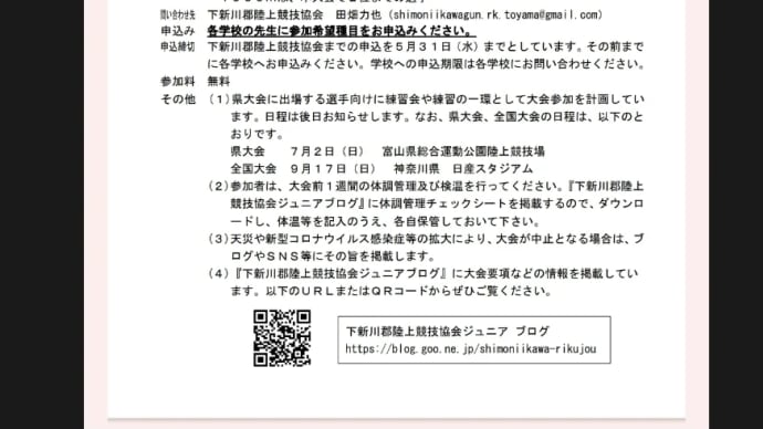 今週末(5/13、14)は定期練習会です🏃
