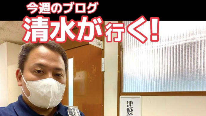 地域の責任で