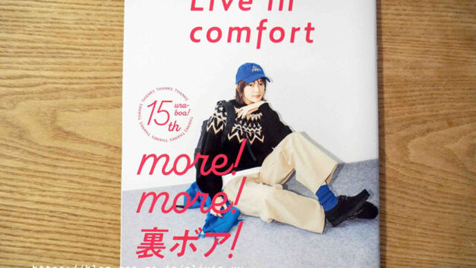 フェリシモカタログ「リブインコンフォート Live in comfort no.58」2024-2025年冬号ピックアップ