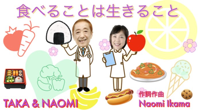 新曲です❣️「食べることは生きること」