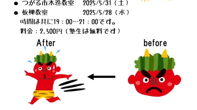中3向け 因数分解 鬼 問題開催のお知らせ