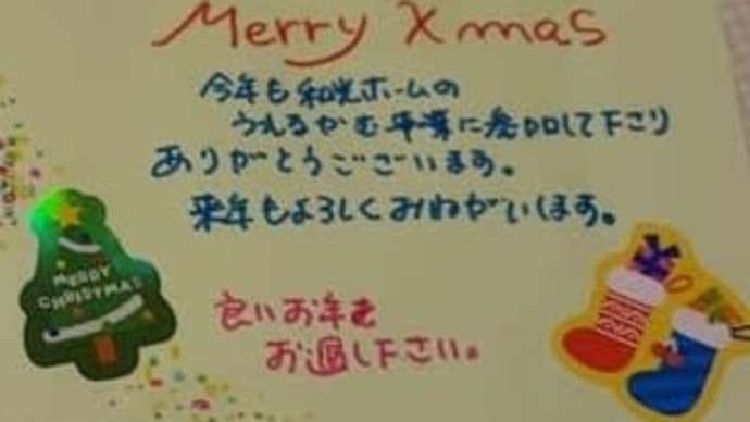 今年最後のウェルカム事業