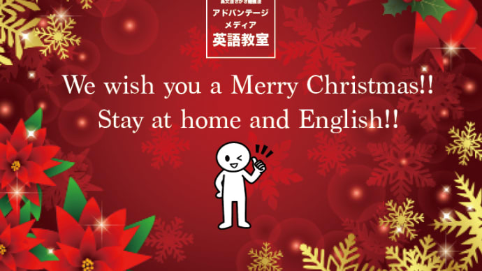 We wish you a Merry Christmas!