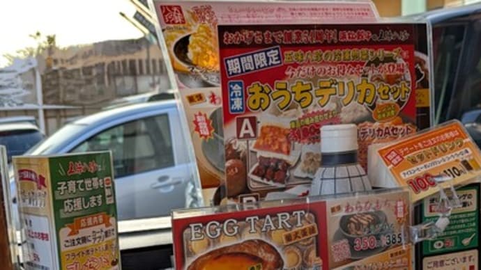 五味八珍で夕食