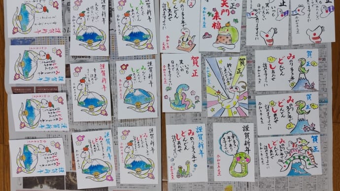 絵手紙年賀状