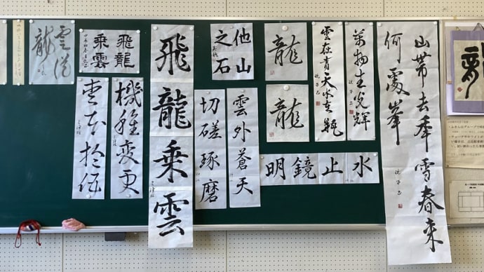 2024 書道サークルの書初め発表会