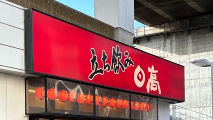月初は午後休スタート。