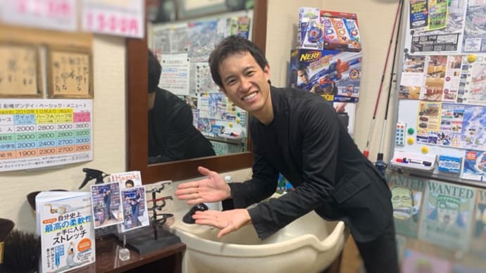 柔軟王子とむぎの家へ行ってきました