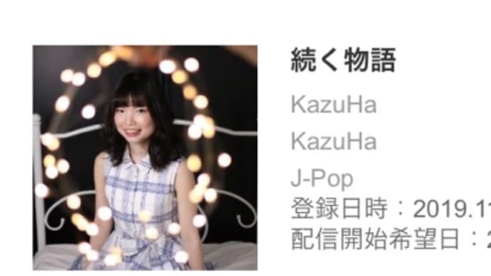 楽曲リリース情報