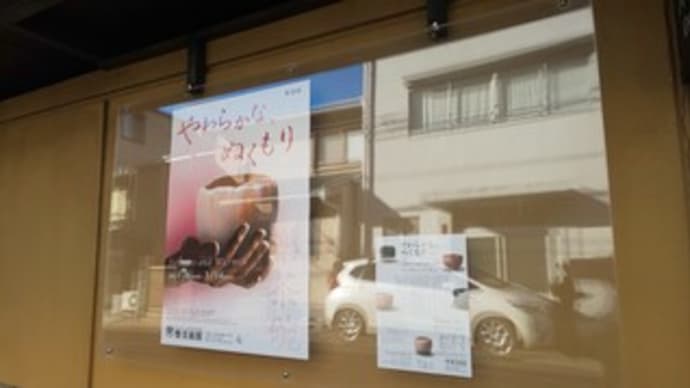ぬくもりのある楽茶碗