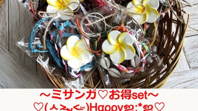 雑貨市場は3連休もOPENしています☆1/14(日)までアタバッグ全品10%~20%OFF