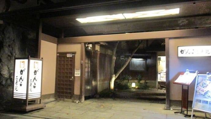 京都、高瀬川の源流を訪ねる