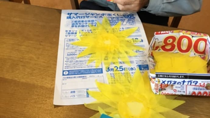 8月の飾り☀️