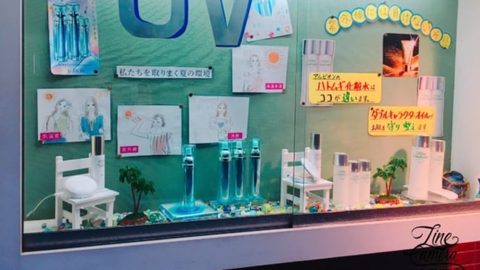 化粧品屋さんのお仕事 ~ウィンドウを変更しました~