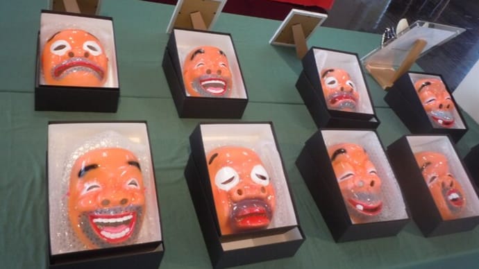 ひょっとこ面展示会