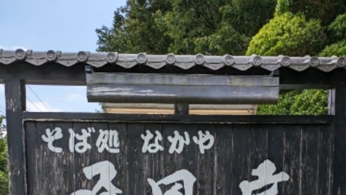 桑風庵@前橋