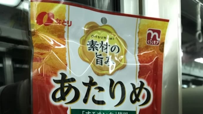 新年度がスタート