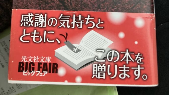 明日の記憶 荻原浩