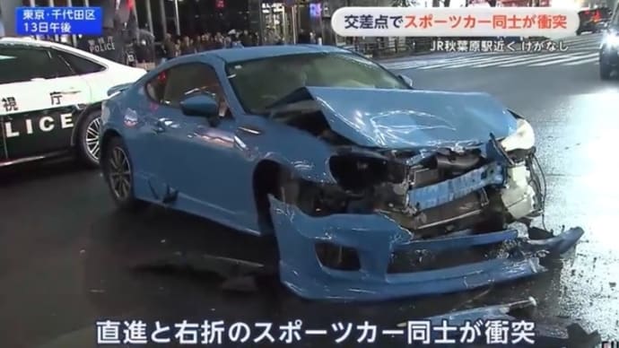 東京でスポーツカー同士の事故