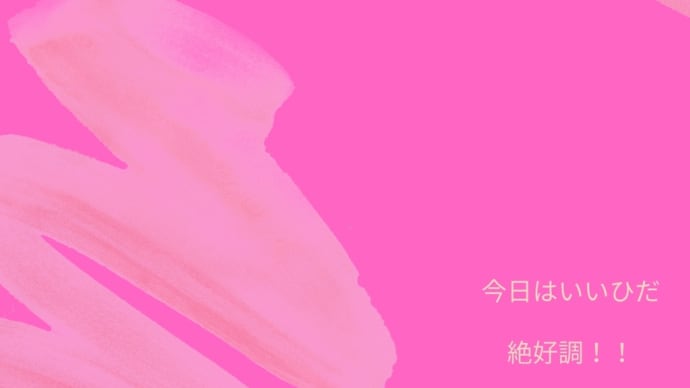 おはようございます🐉🐉🐉