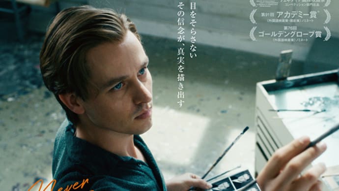 おうち映画(海外)・ある画家の数奇な運命/チア・アップ!