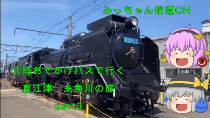 鉄道の旅 2・3