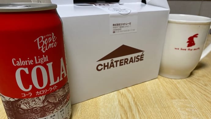 シャトレーゼは夜に(^.^)30%OFF