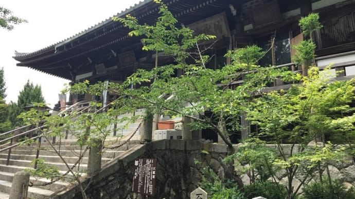 <その地へ向かい、何も畏れるべからず。 ~西国第25番 播州清水寺&番外 花山院菩提寺>