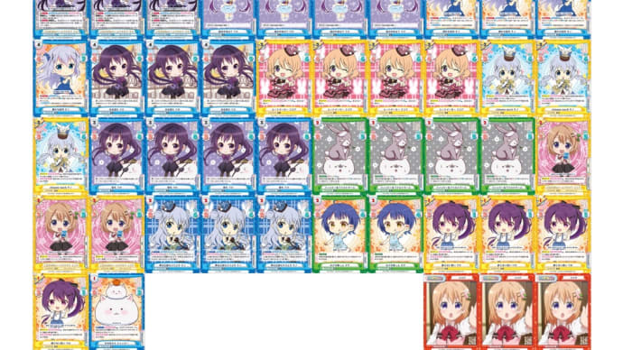 【WGPエリア戦使用】ごちうさ ハイスタッツラビットハウス